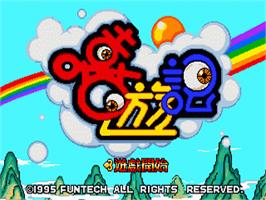 Title screen of Journey to the Laugh on the Funtech Super Acan.