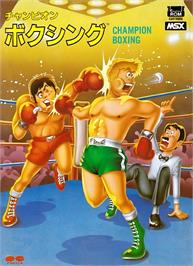 Box cover for Champion Boxing on the MSX.