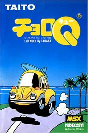 Box cover for Choro Q on the MSX.