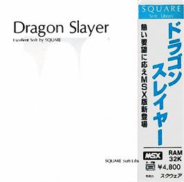 Box cover for Dragon Slayer on the MSX.