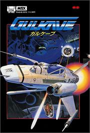 Box cover for Gulkave on the MSX.