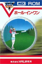 Box cover for Hole in One on the MSX.