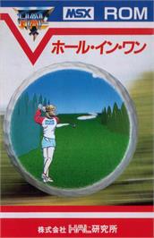 Box cover for Hole in One Special on the MSX.