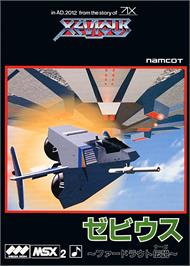 Box cover for Xevious: Fardraut Saga on the MSX.