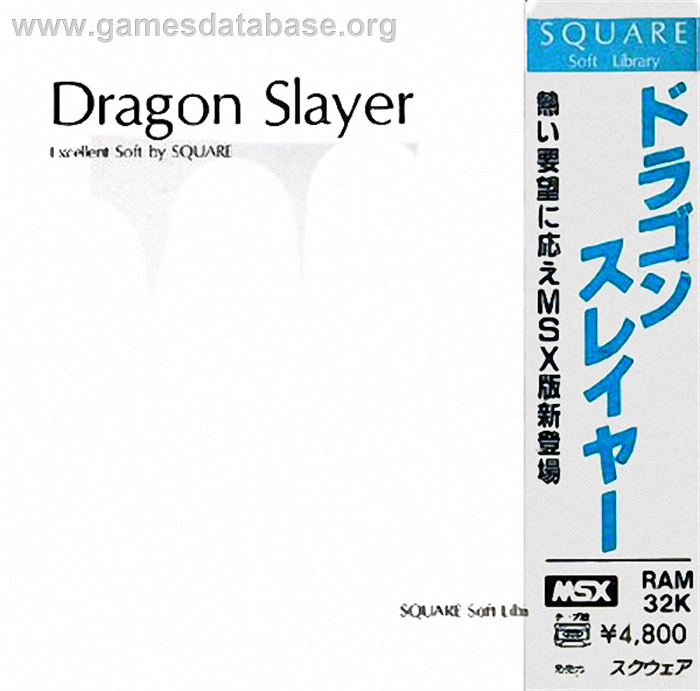 Dragon Slayer - MSX - Artwork - Box
