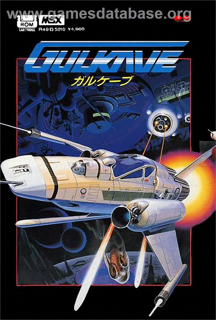 Gulkave - MSX - Artwork - Box