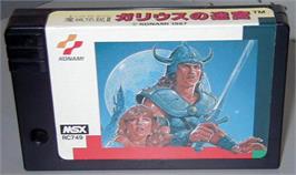 Cartridge artwork for Knightmare 2: The Maze of Galious on the MSX.