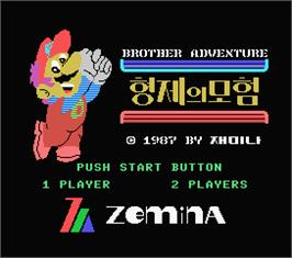 Title screen of Brother Adventure on the MSX.
