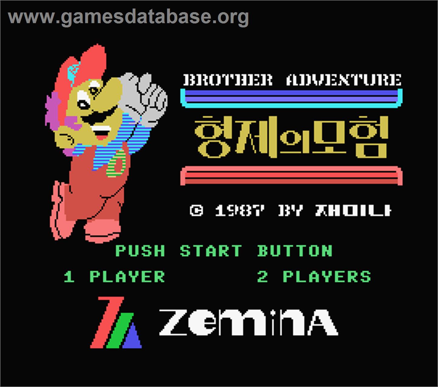 Brother Adventure - MSX - Artwork - Title Screen