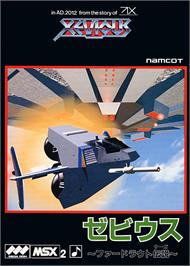 Box cover for Xevious: Fardraut Saga on the MSX 2.