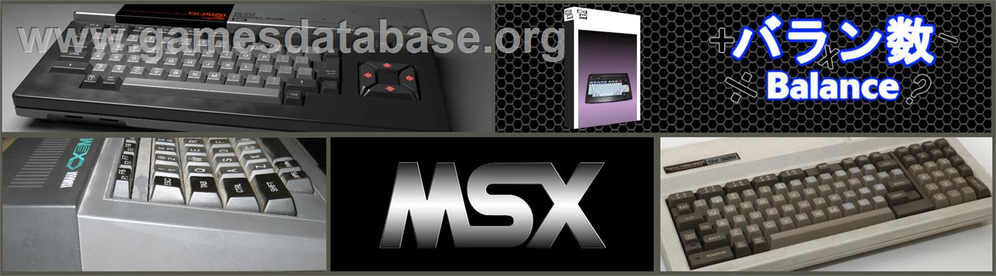 Balance - MSX 2 - Artwork - Marquee