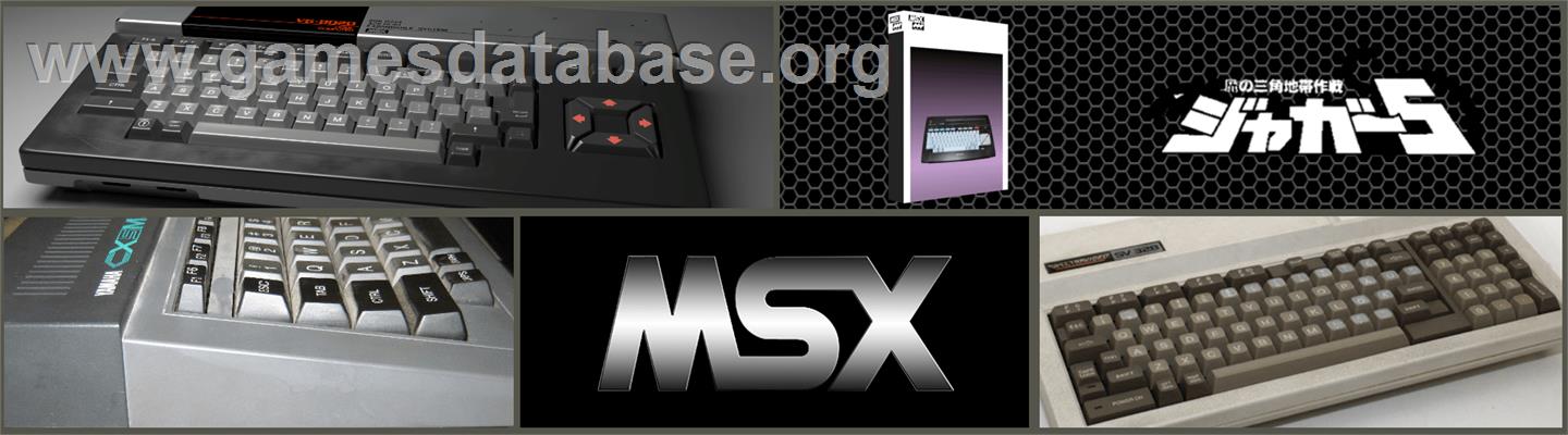 Sky Jaguar - MSX 2 - Artwork - Marquee
