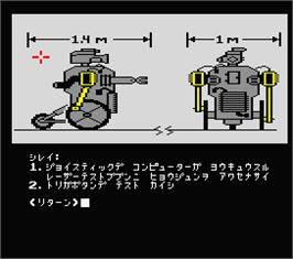 In game image of Hacker on the MSX 2.