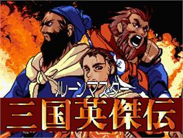 Title screen of Rune Master 3 on the MSX 2.