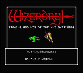Title screen of Wizardry: Proving Grounds of the Mad Overlord on the MSX 2.