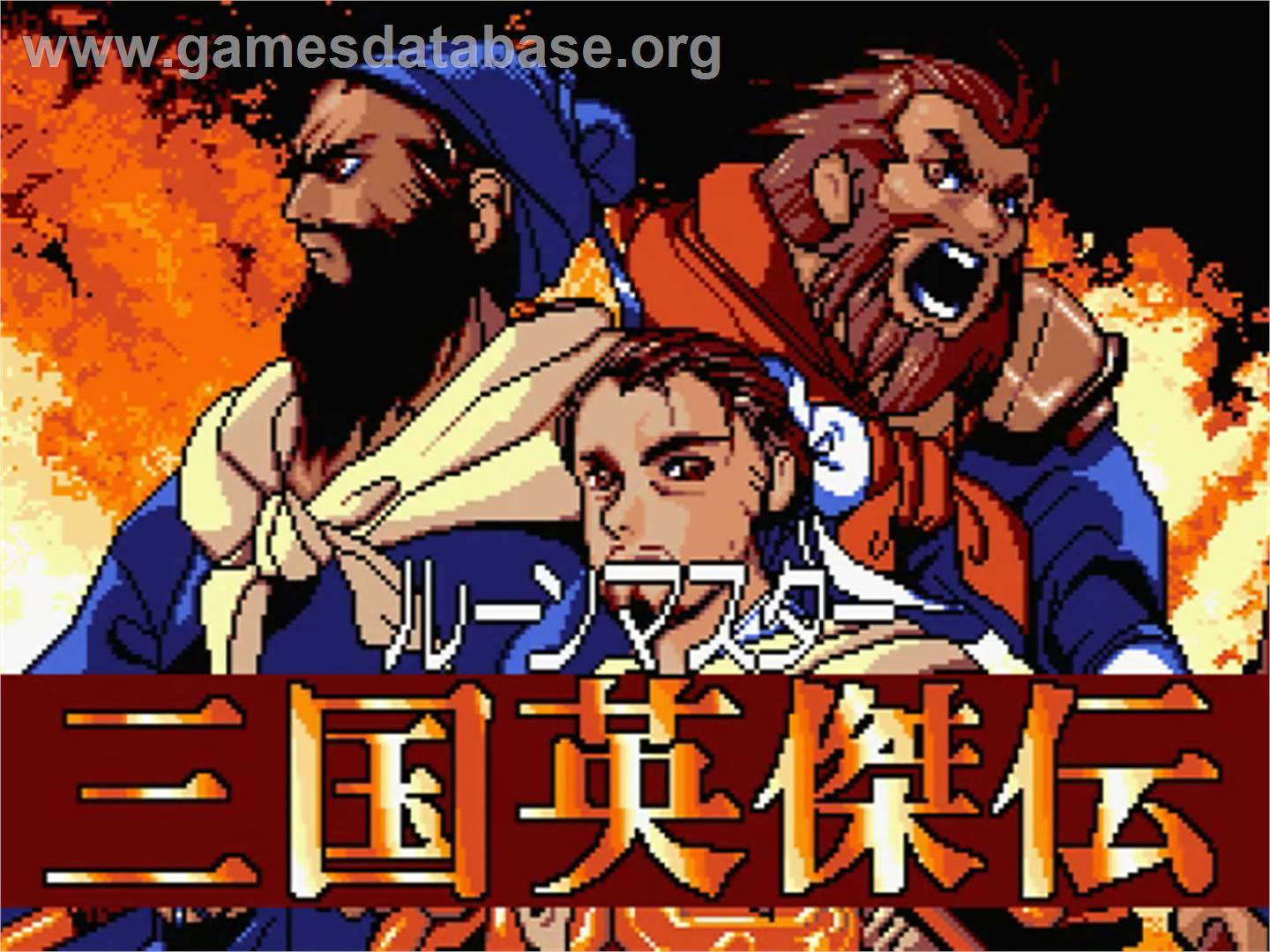 Rune Master 3 - MSX 2 - Artwork - Title Screen