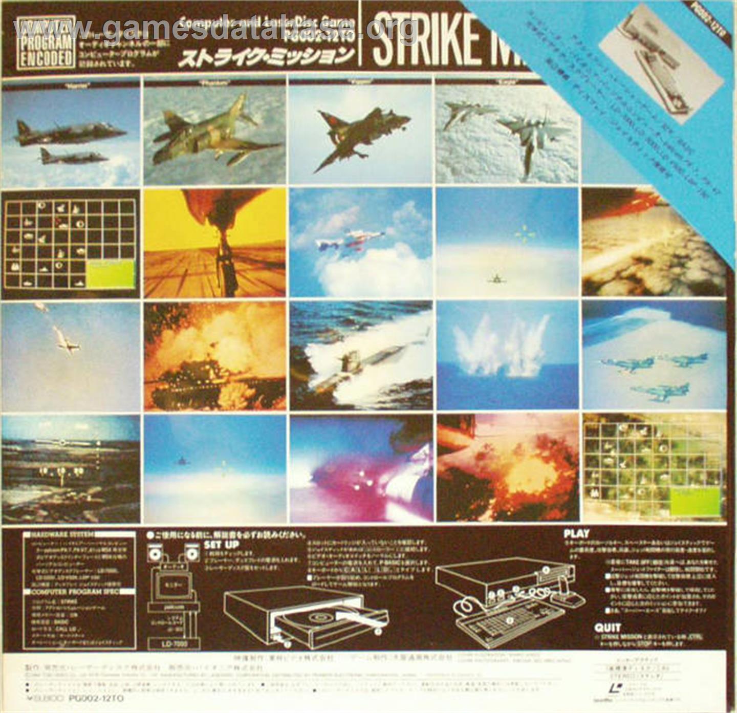 Strike Mission - MSX Laserdisc - Artwork - Box Back