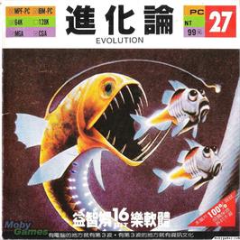 Box cover for Evolution on the Microsoft DOS.