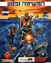 Box cover for Project Neptune on the Microsoft DOS.