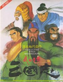 Box cover for Sango Fighter on the Microsoft DOS.