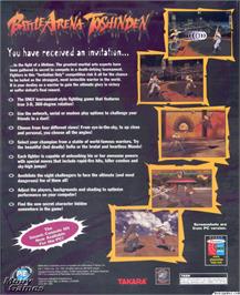 Box back cover for Battle Arena Toshinden on the Microsoft DOS.