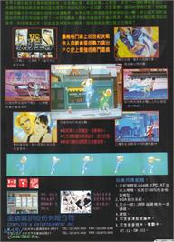 Box back cover for Super Fighter on the Microsoft DOS.
