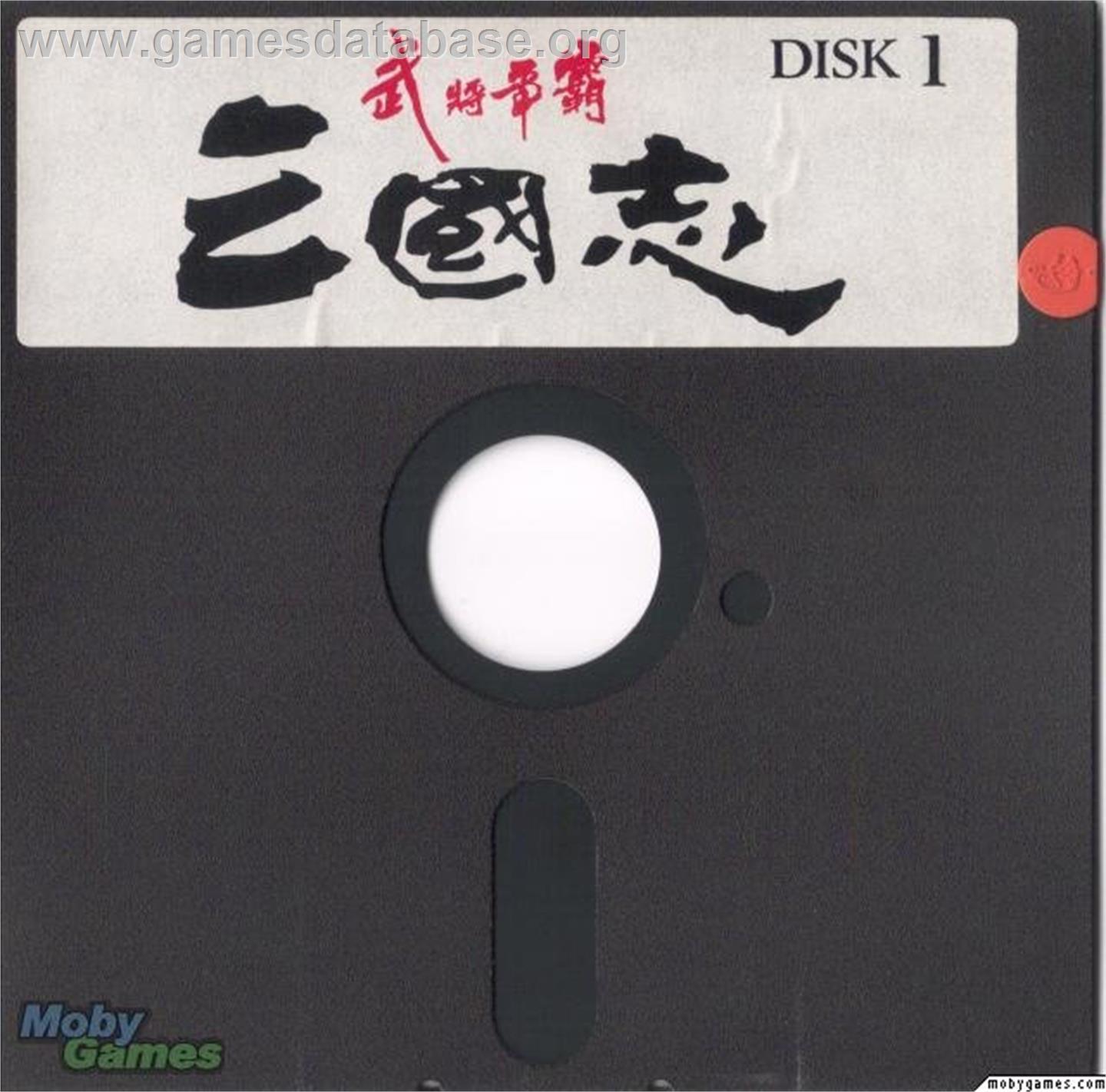 Sango Fighter - Microsoft DOS - Artwork - Disc