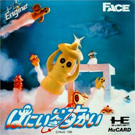 Box cover for Hani in the Sky on the NEC PC Engine.