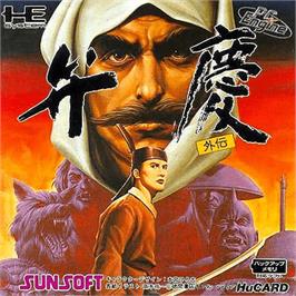 Box cover for Ninja Gaiden on the NEC PC Engine.