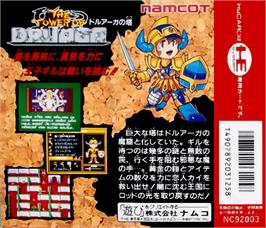 Box back cover for The Tower of Druaga on the NEC PC Engine.