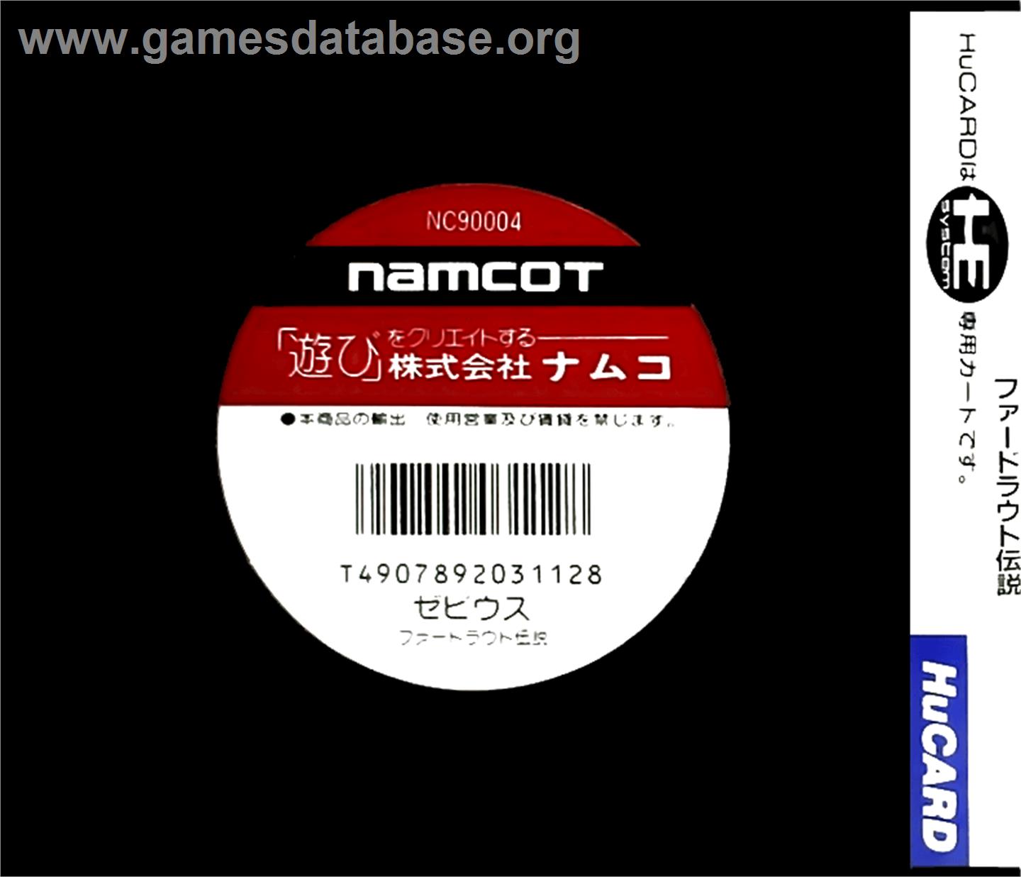 Xevious: Fardraut Saga - NEC PC Engine - Artwork - Box Back