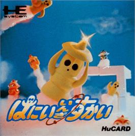 Top of cartridge artwork for Hani in the Sky on the NEC PC Engine.