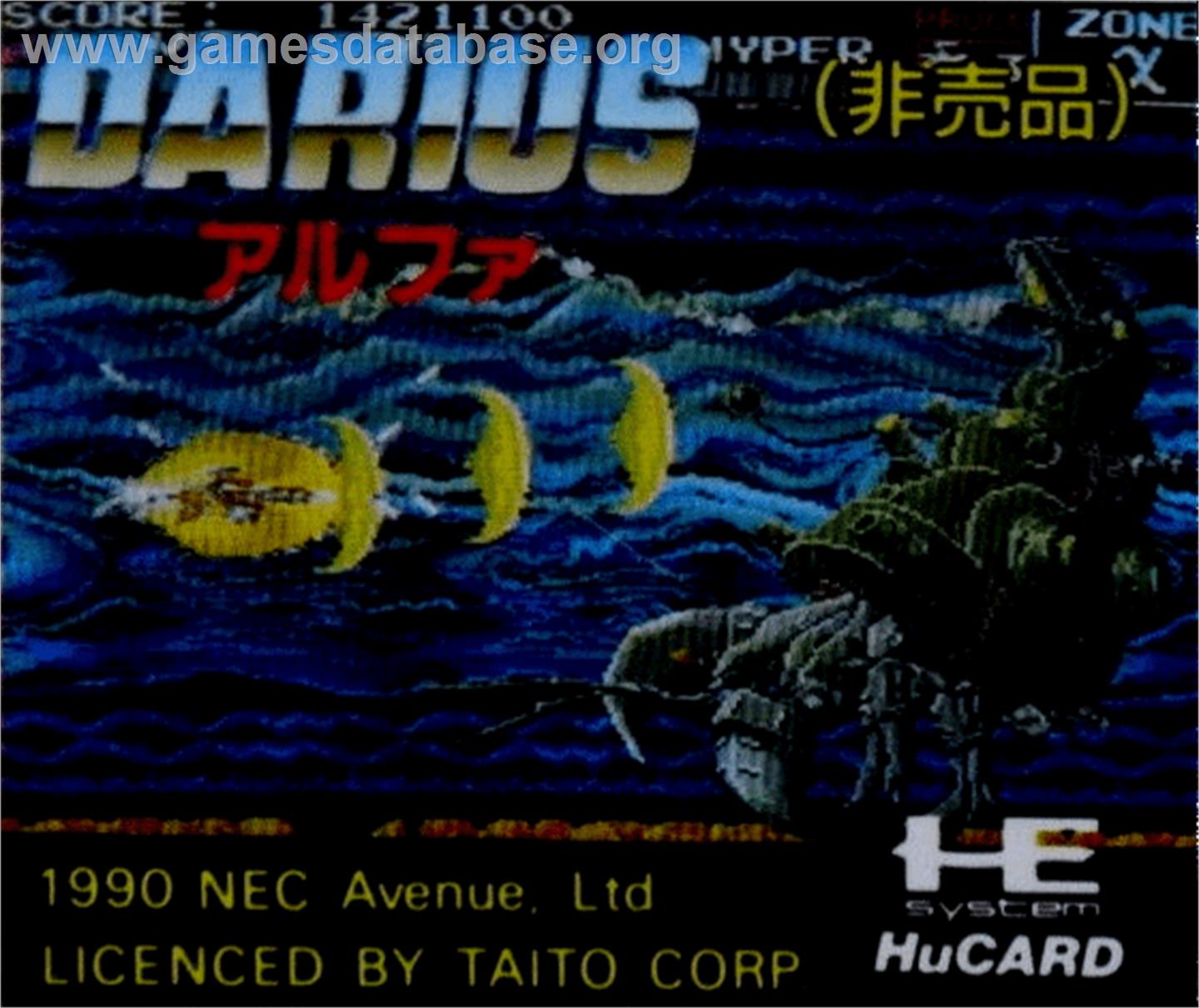 Darius Alpha - NEC PC Engine - Artwork - Cartridge Top