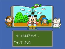 In game image of Momotarou Densetsu Gaiden on the NEC PC Engine.