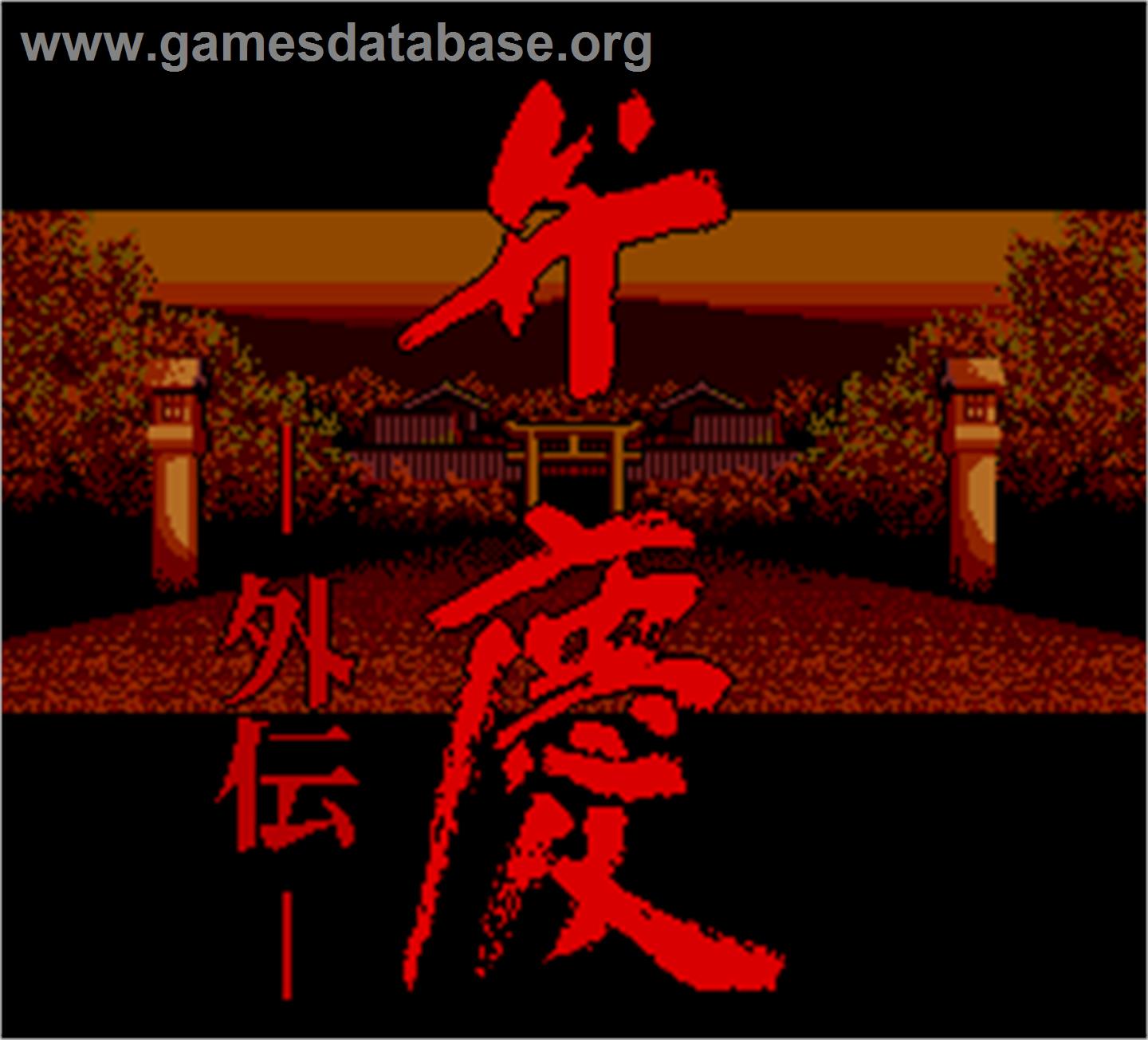 Ninja Gaiden - NEC PC Engine - Artwork - In Game