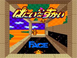 Title screen of Hani in the Sky on the NEC PC Engine.