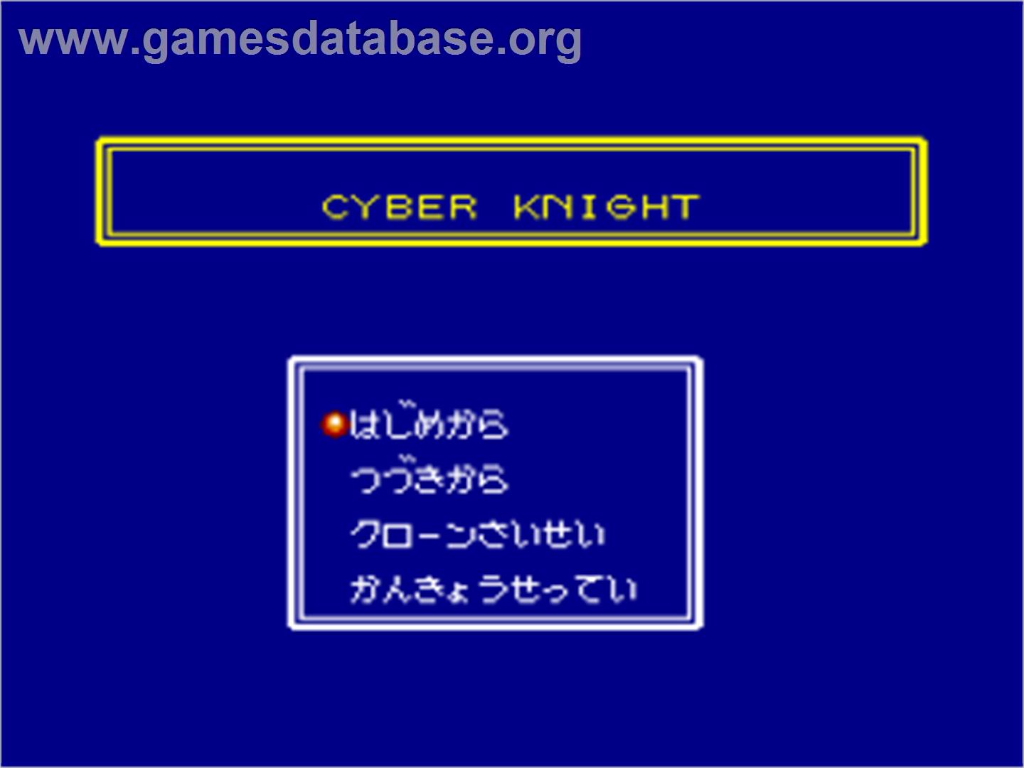 Cyber Knight - NEC PC Engine - Artwork - Title Screen