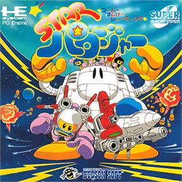 Box cover for Star Parodier on the NEC PC Engine CD.