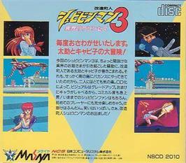 Box back cover for Kaizou Choujin Shubibinman 3: Ikai no Princess on the NEC PC Engine CD.