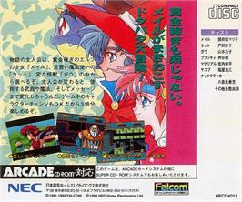 Box back cover for Popful Mail on the NEC PC Engine CD.
