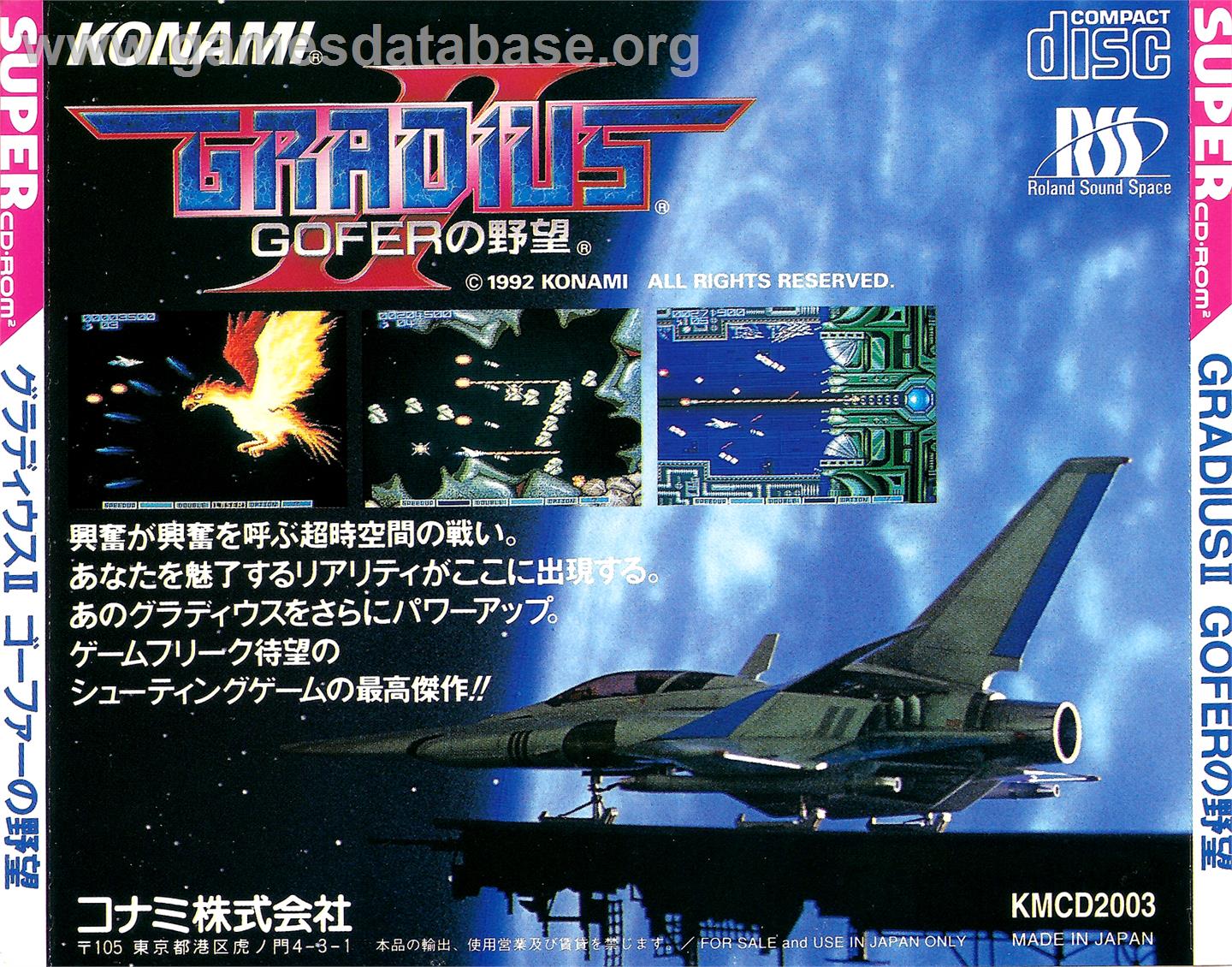 Gradius II - GOFER no Yabou - NEC PC Engine CD - Artwork - Box Back