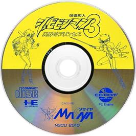 Artwork on the CD for Kaizou Choujin Shubibinman 3: Ikai no Princess on the NEC PC Engine CD.