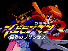 Title screen of Kaizou Choujin Shubibinman 3: Ikai no Princess on the NEC PC Engine CD.