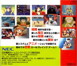 Box back cover for Blue Breaker: Ken yori mo Hohoemi o on the NEC PC-FX.