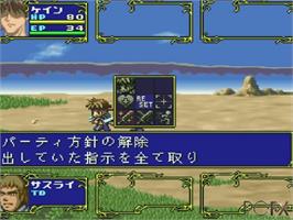 In game image of Blue Breaker: Ken yori mo Hohoemi o on the NEC PC-FX.