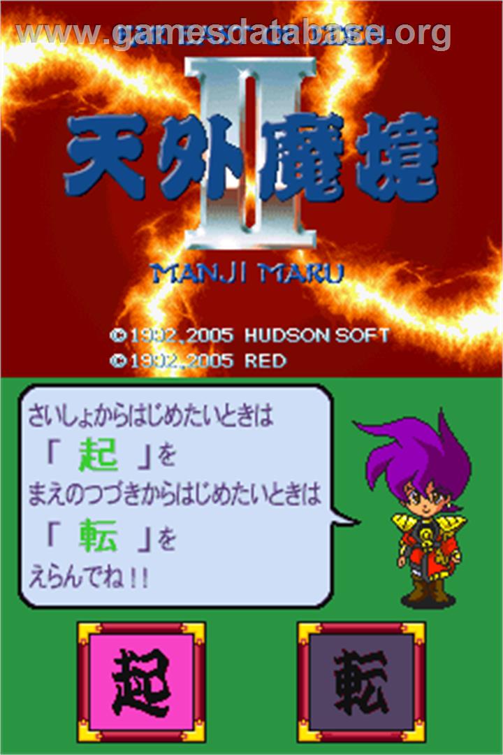 Tengai Makyou II: Manjimaru - Nintendo DS - Artwork - Title Screen