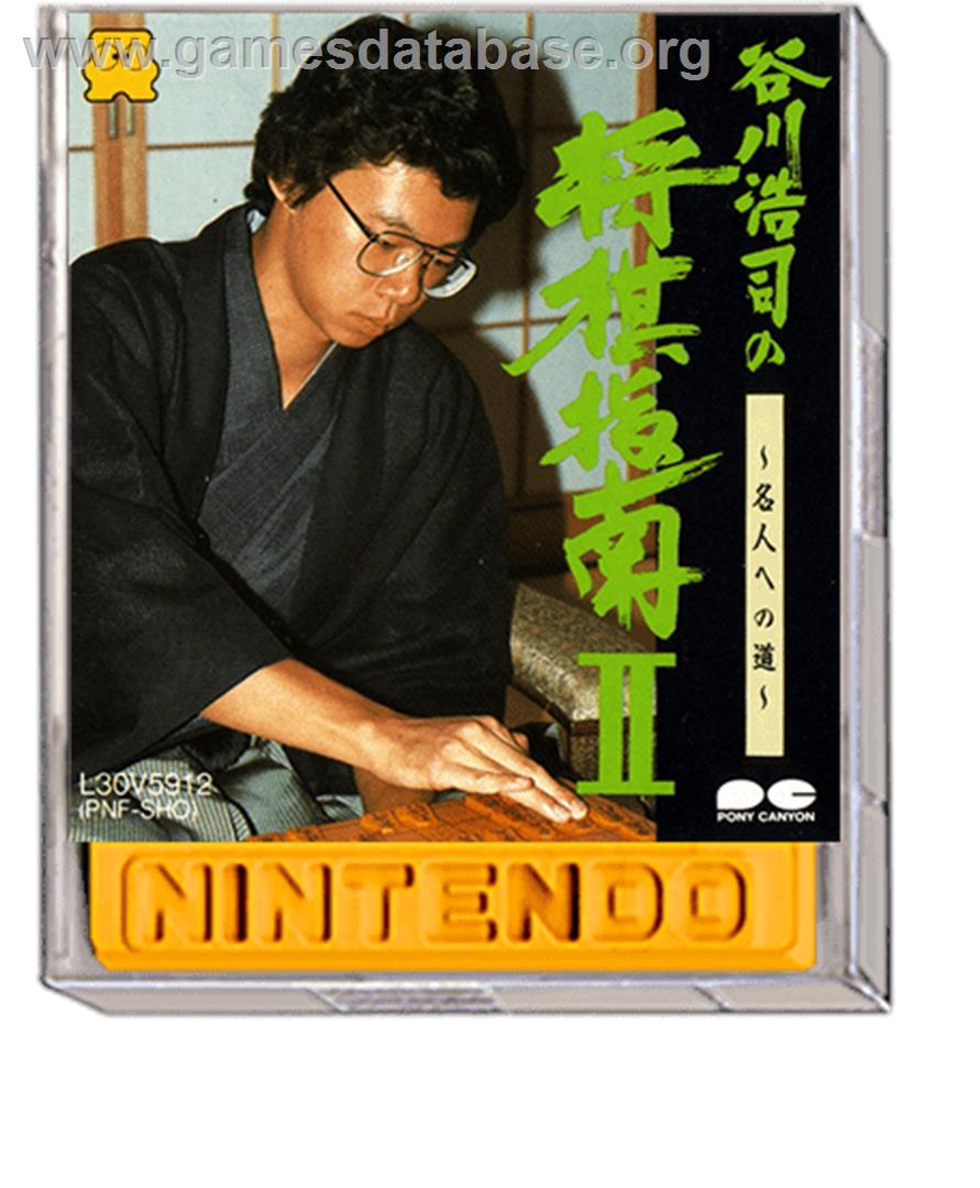 Tanigawa Kouji no Shougi Shinan II - Meijin heno Michi - Nintendo Famicom Disk System - Artwork - Box