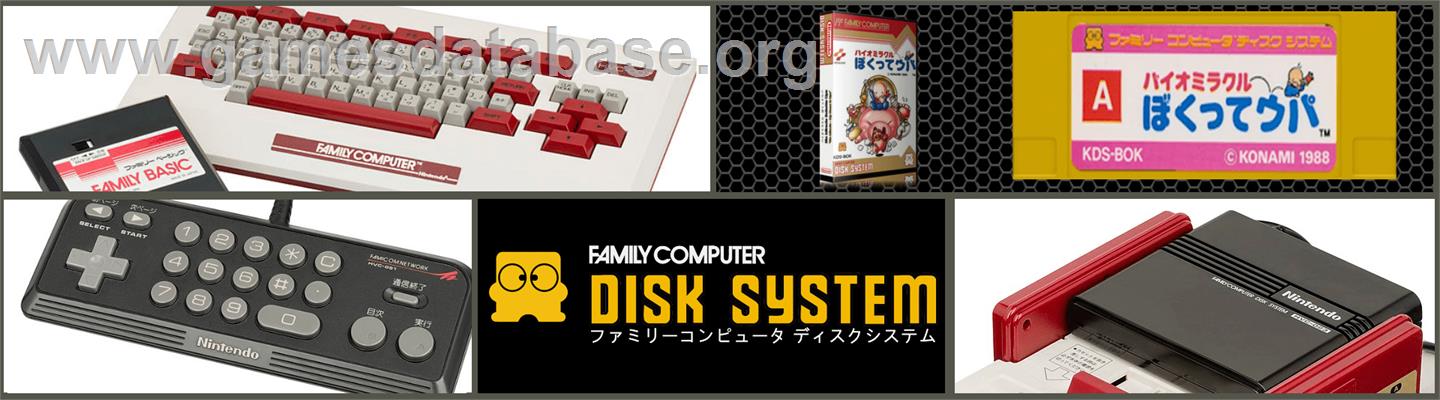Bio Miracle Bokutte Upa - Nintendo Famicom Disk System - Artwork - Marquee