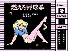 In game image of Emi-chan no Moero Yakyuuken! on the Nintendo Famicom Disk System.