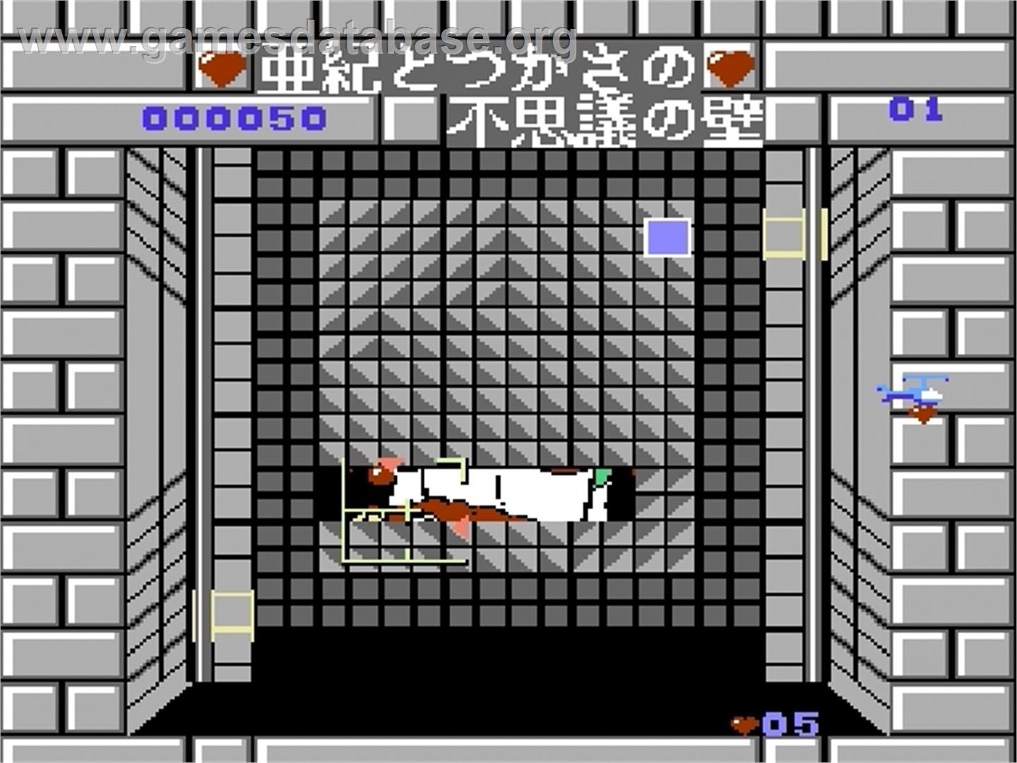 Aki to Tsukasa no Fushigi no Kabe - Nintendo Famicom Disk System - Artwork - In Game